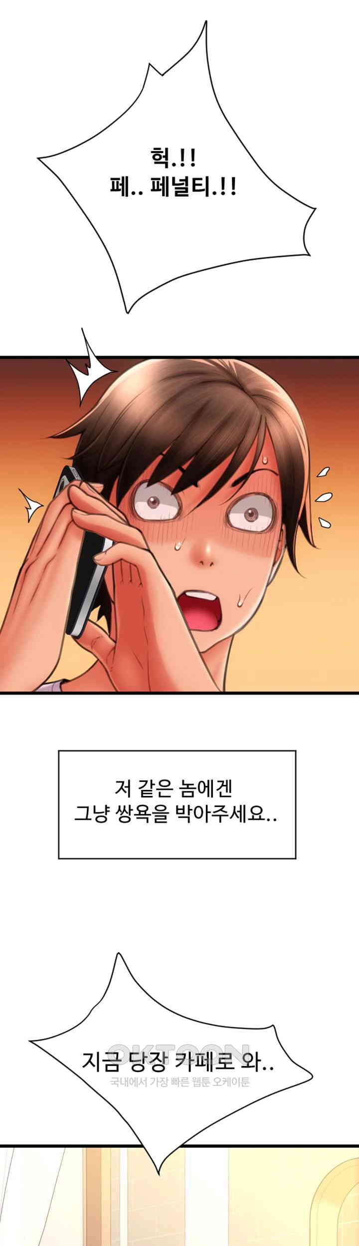 Pay with Sperm Pay Raw Chapter 81 image 26