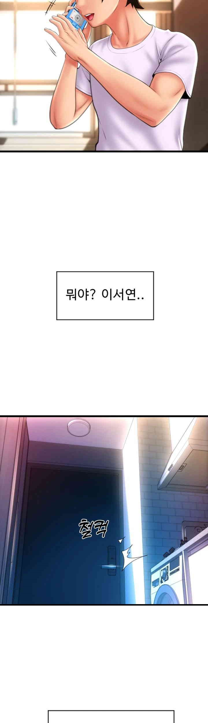 Pay with Sperm Pay Raw Chapter 81 image 28