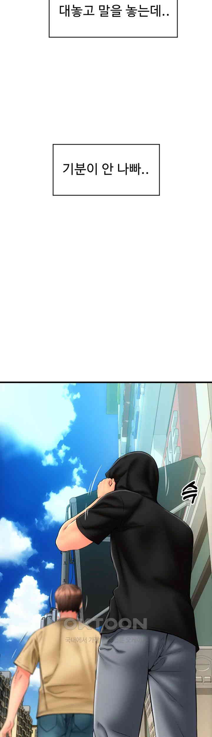 Pay with Sperm Pay Raw Chapter 81 image 29