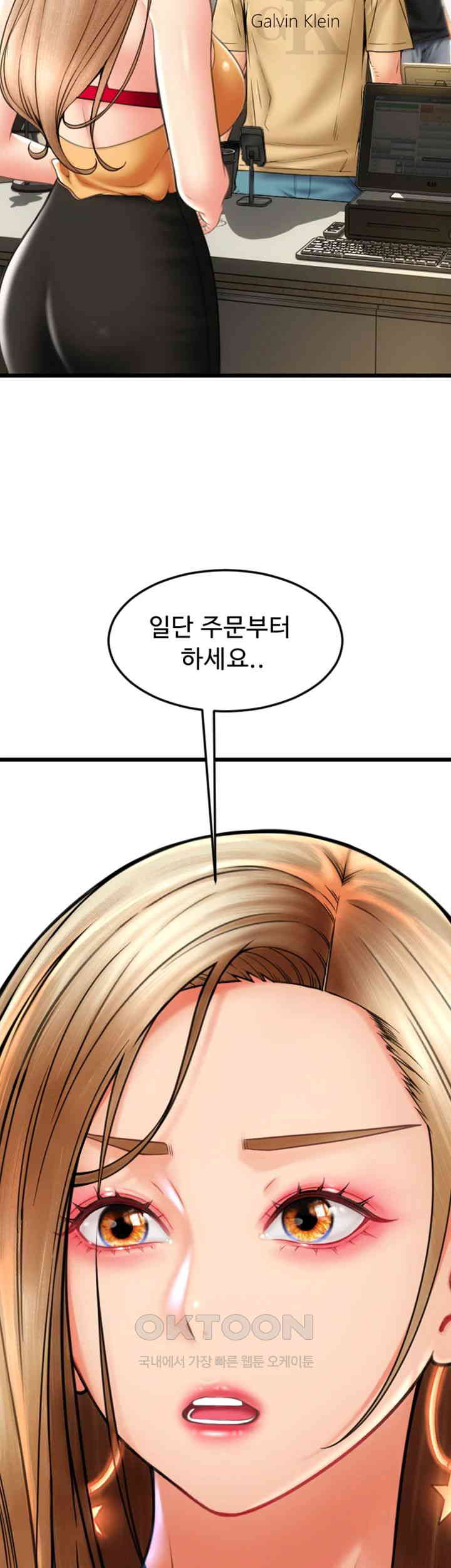 Pay with Sperm Pay Raw Chapter 81 image 36