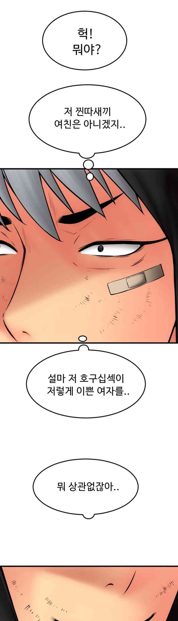 Pay with Sperm Pay Raw Chapter 81 image 40