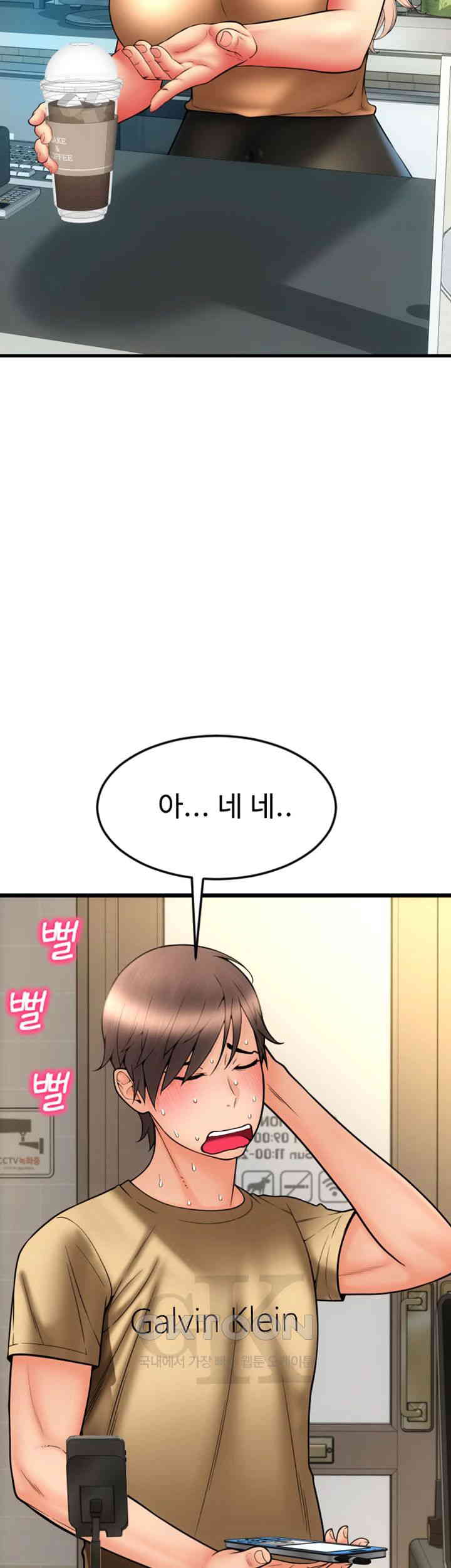 Pay with Sperm Pay Raw Chapter 81 image 42