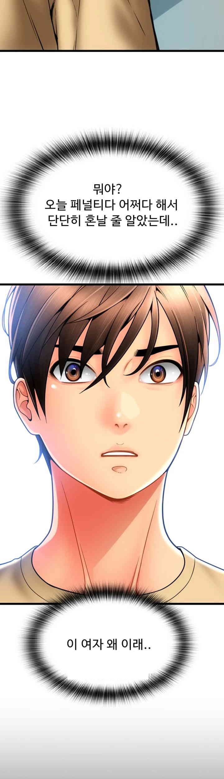 Pay with Sperm Pay Raw Chapter 81 image 46