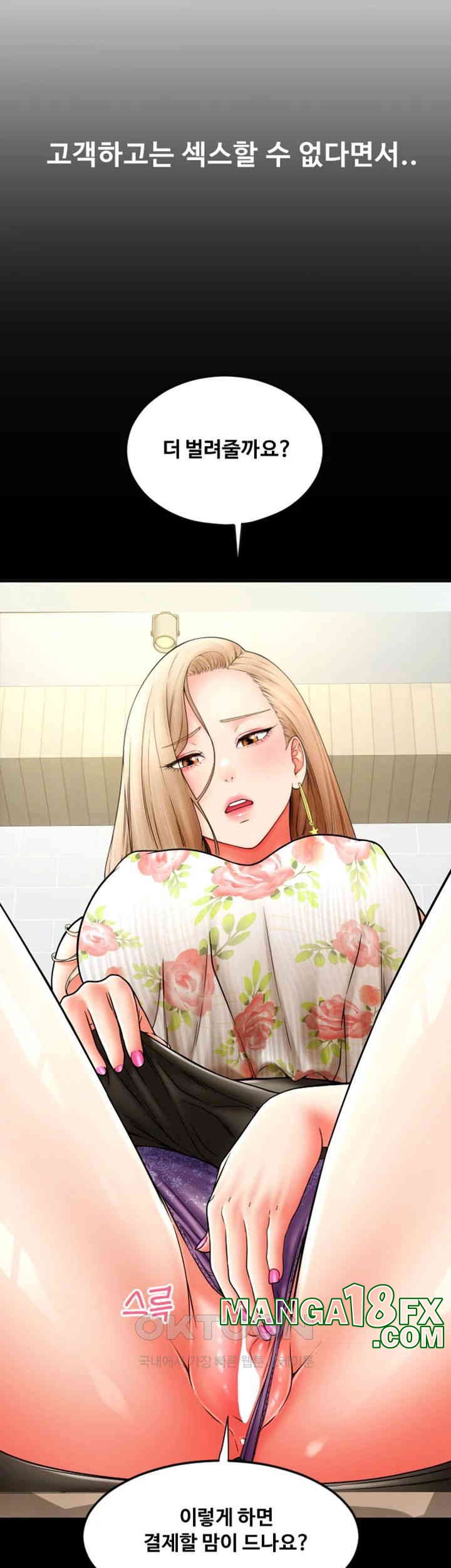Pay with Sperm Pay Raw Chapter 81 image 47