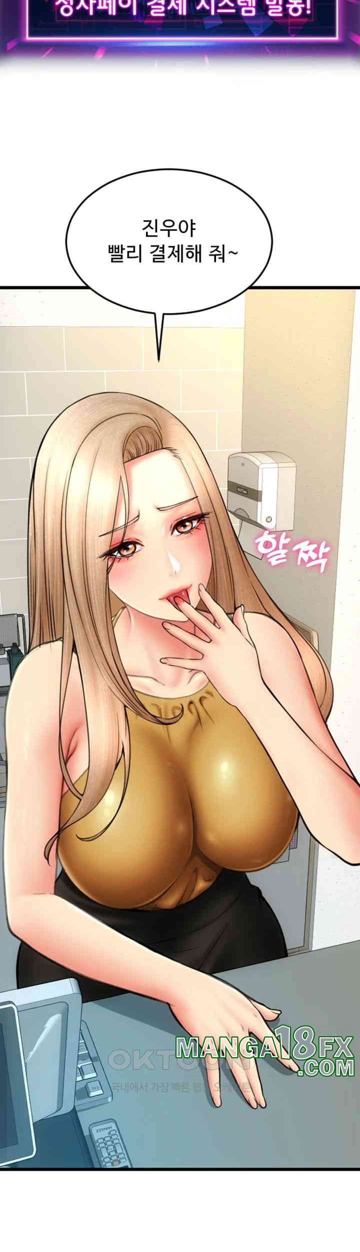 Pay with Sperm Pay Raw Chapter 81 image 52