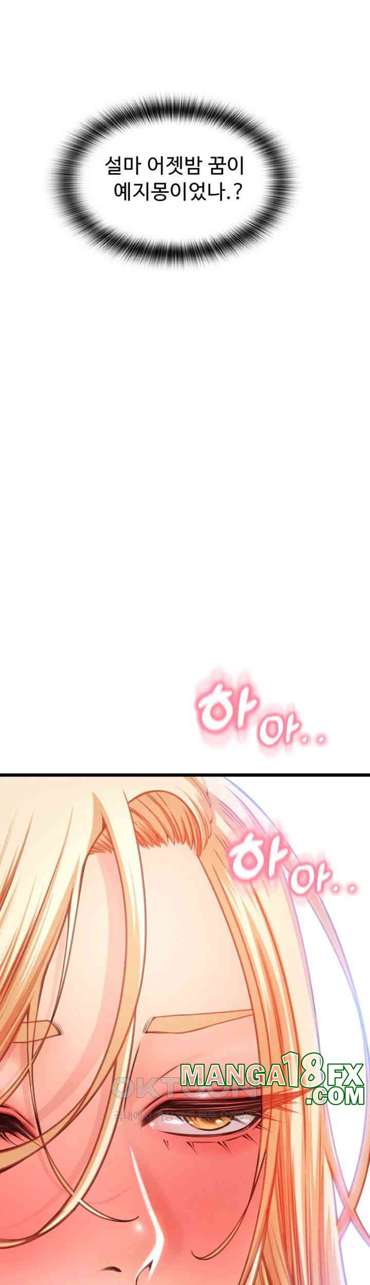 Pay with Sperm Pay Raw Chapter 81 image 56