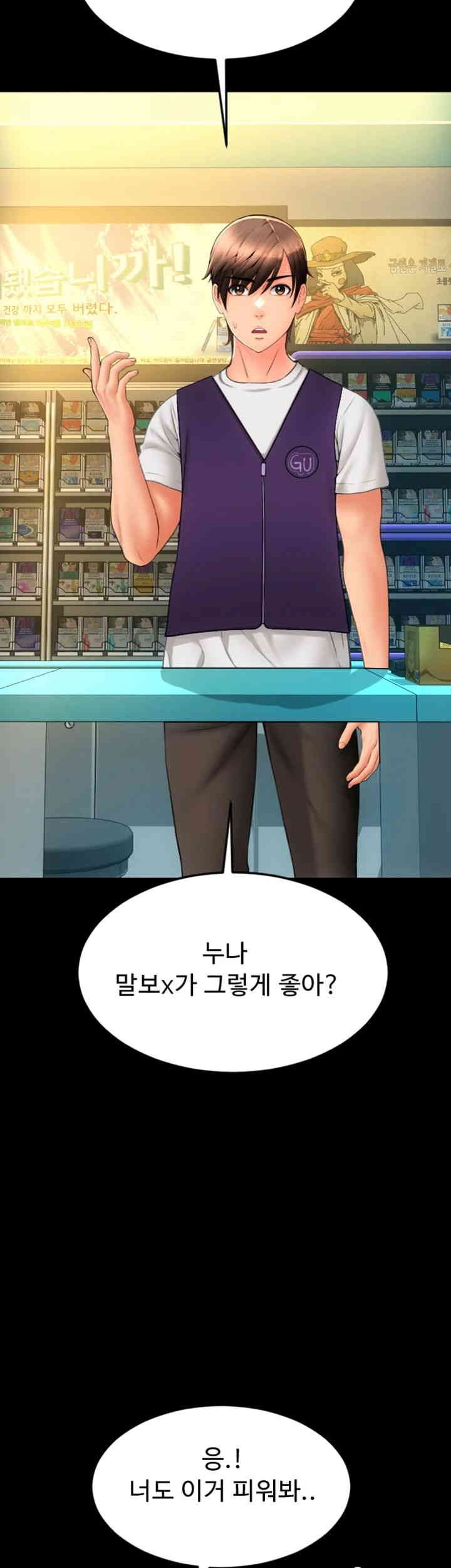 Pay with Sperm Pay Raw Chapter 81 image 65