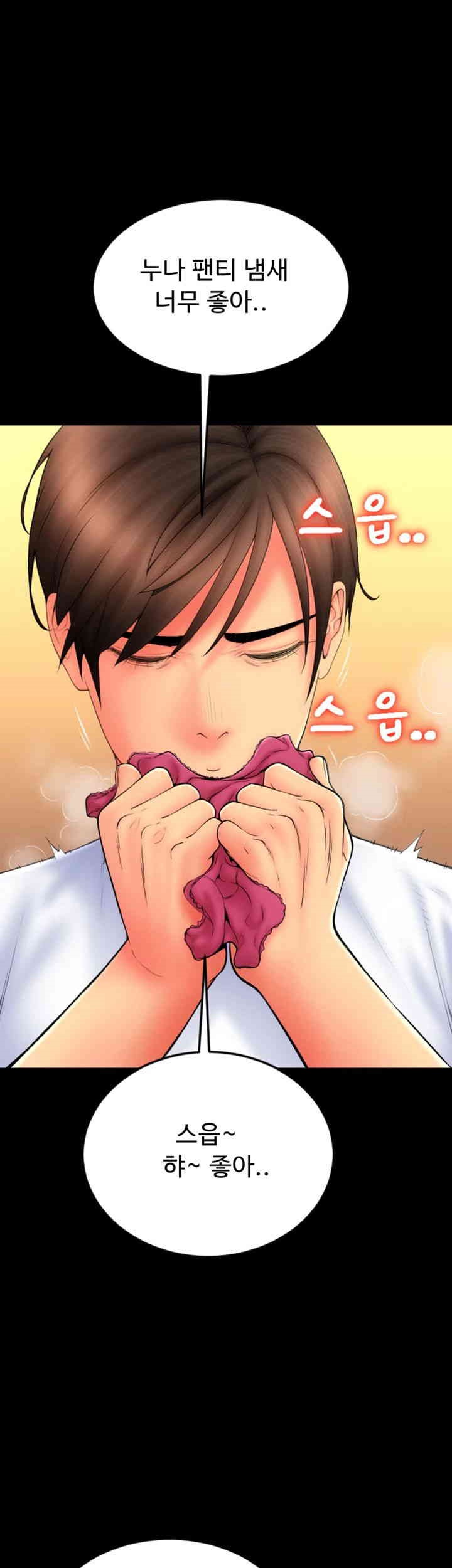 Pay with Sperm Pay Raw Chapter 81 image 6