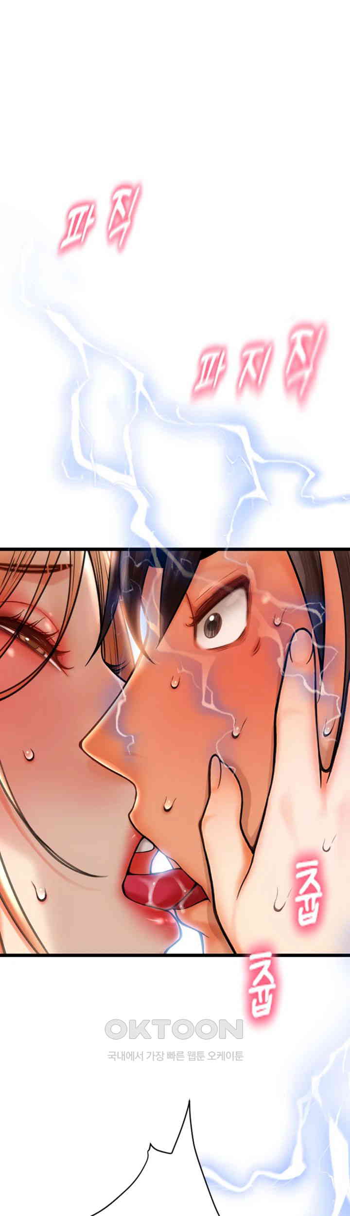 Pay with Sperm Pay Raw Chapter 82 image 0