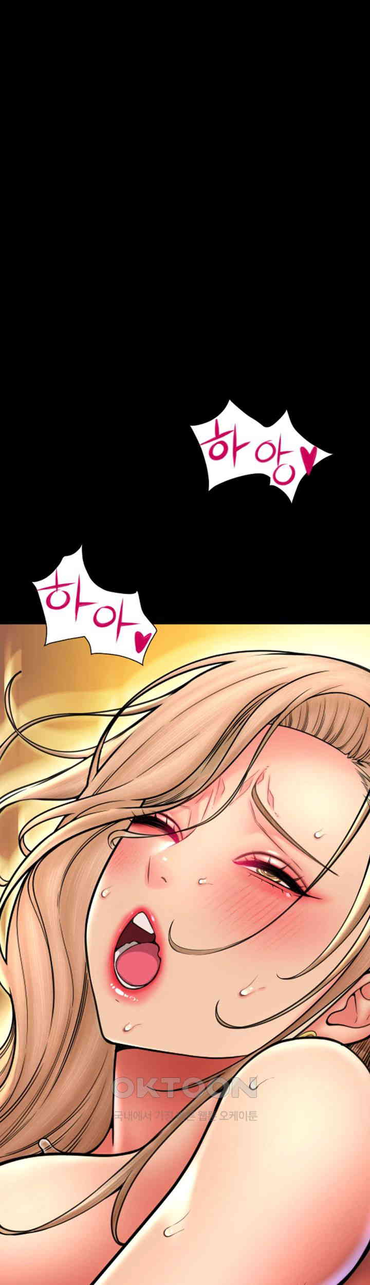 Pay with Sperm Pay Raw Chapter 82 image 10