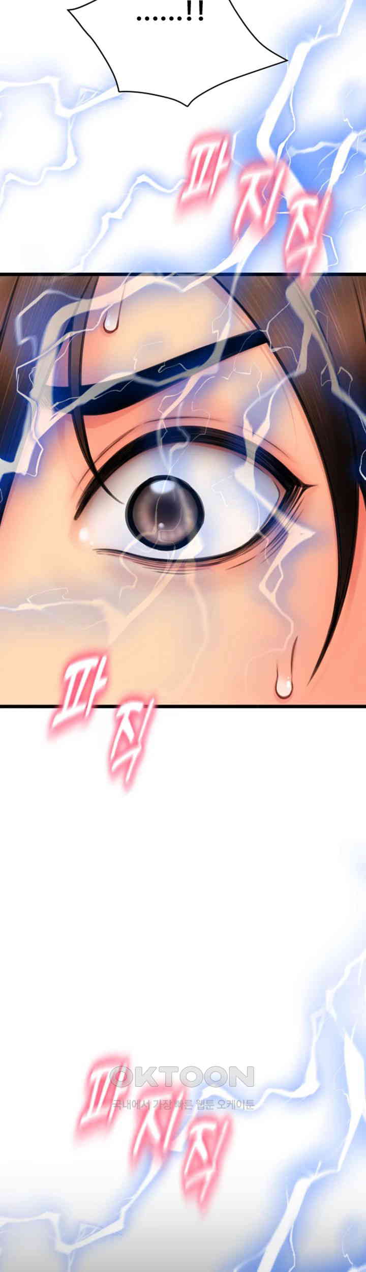 Pay with Sperm Pay Raw Chapter 82 image 1