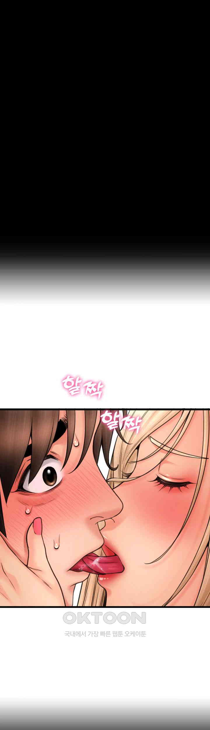 Pay with Sperm Pay Raw Chapter 82 image 26