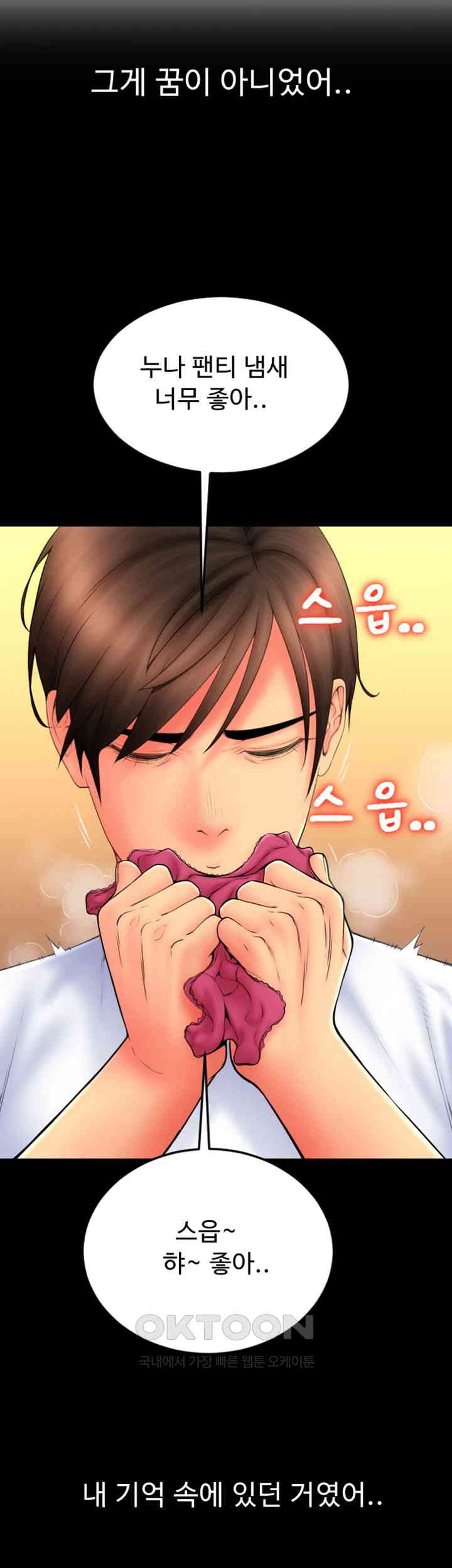 Pay with Sperm Pay Raw Chapter 82 image 27