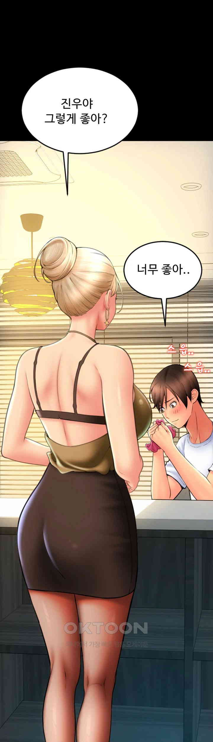 Pay with Sperm Pay Raw Chapter 82 image 28