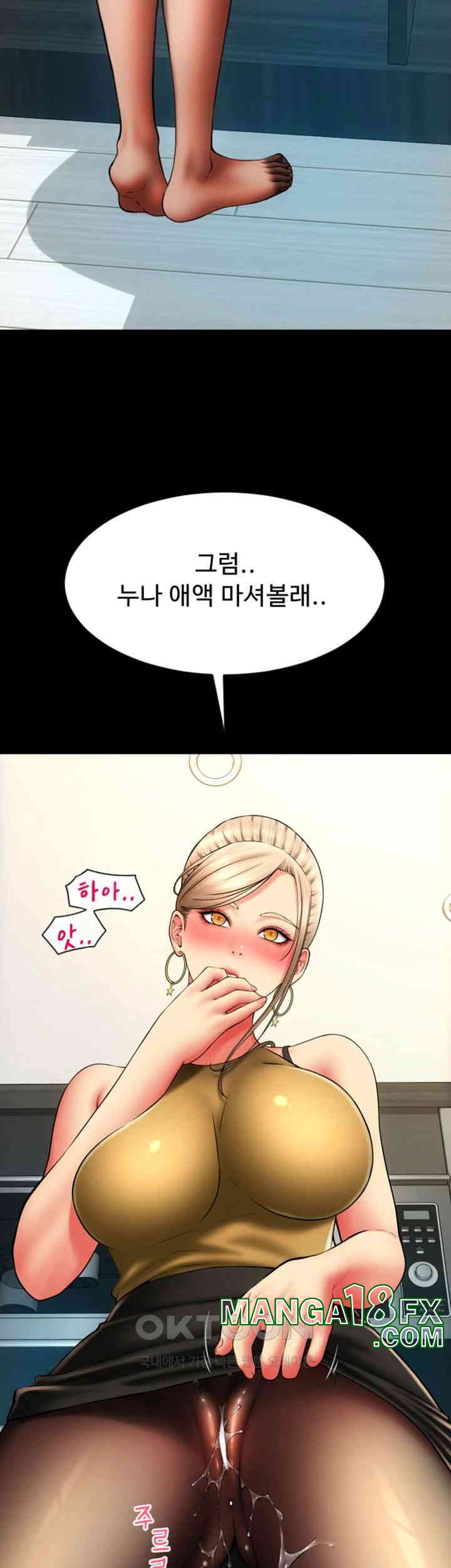Pay with Sperm Pay Raw Chapter 82 image 29