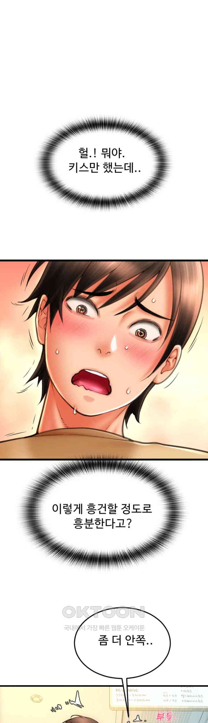 Pay with Sperm Pay Raw Chapter 82 image 33