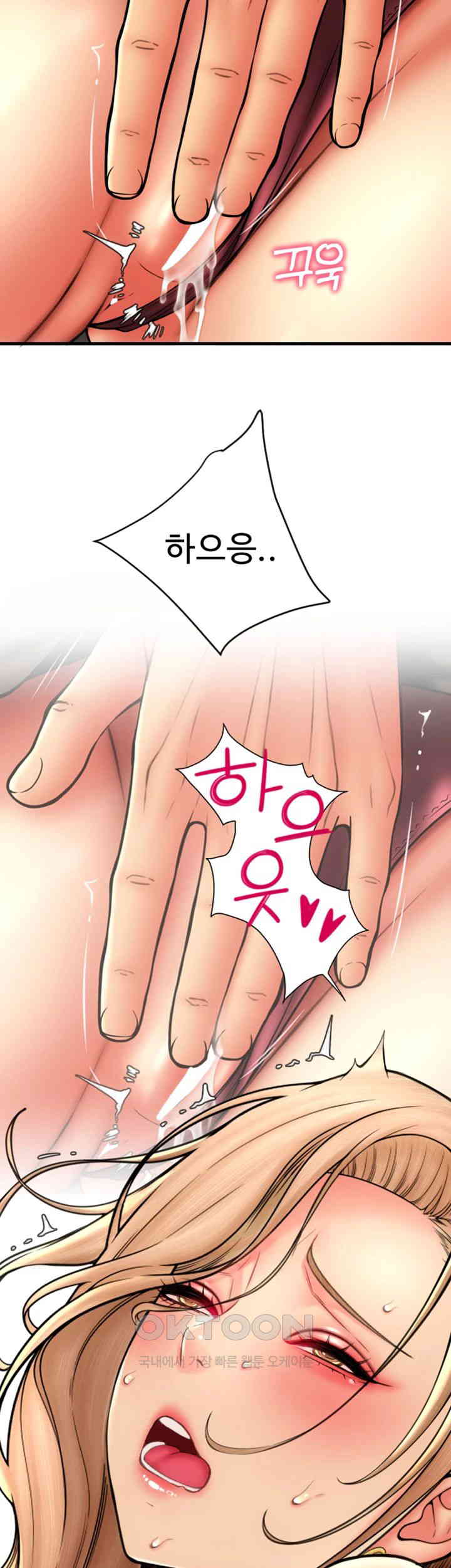 Pay with Sperm Pay Raw Chapter 82 image 35