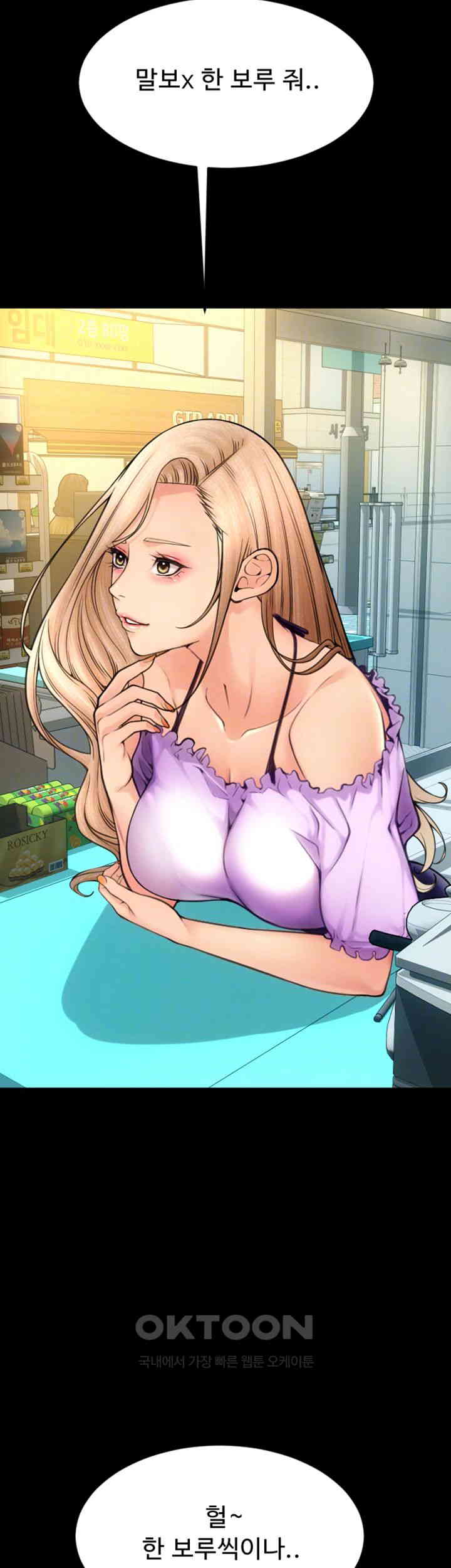 Pay with Sperm Pay Raw Chapter 82 image 3