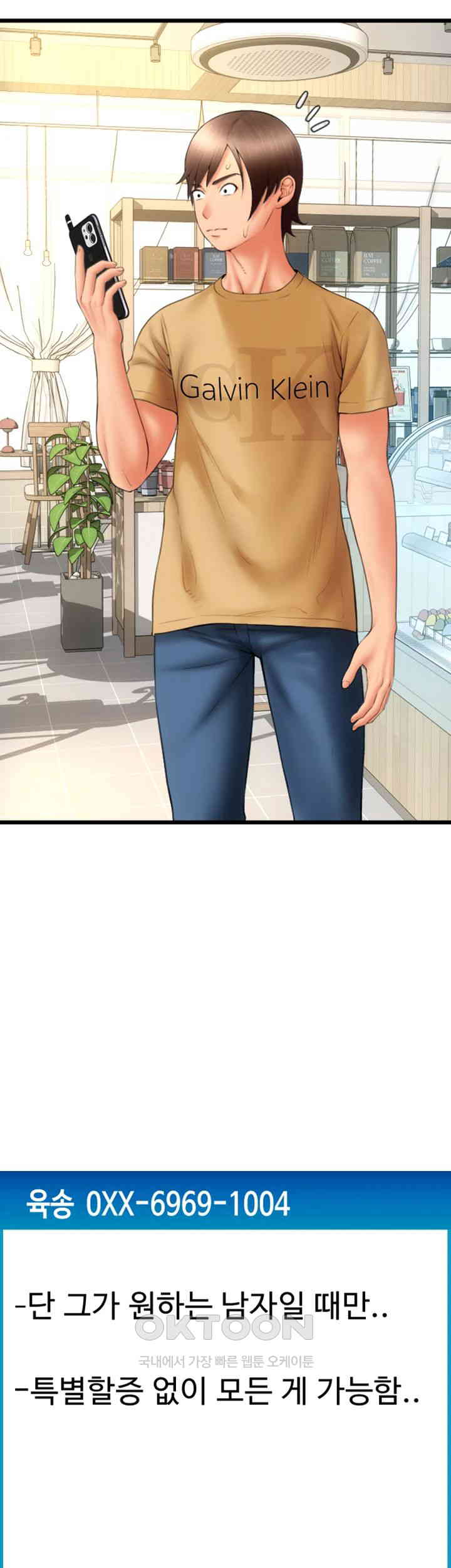 Pay with Sperm Pay Raw Chapter 82 image 39