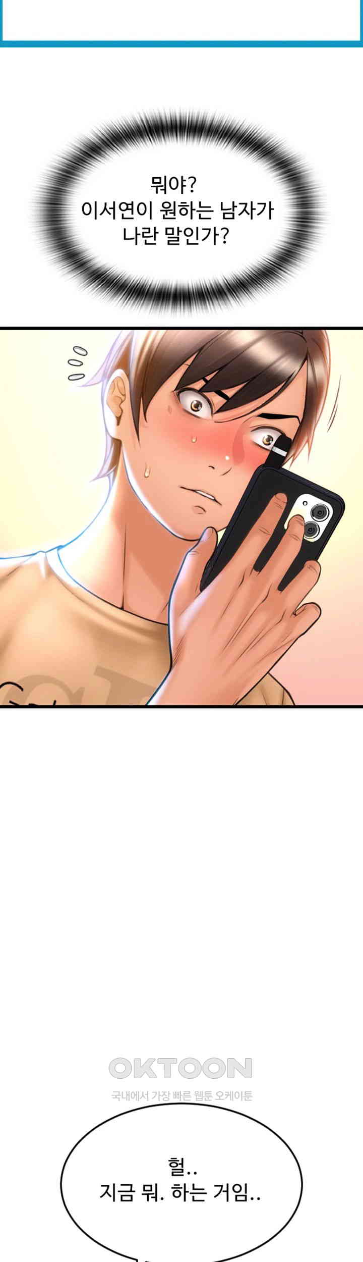 Pay with Sperm Pay Raw Chapter 82 image 40