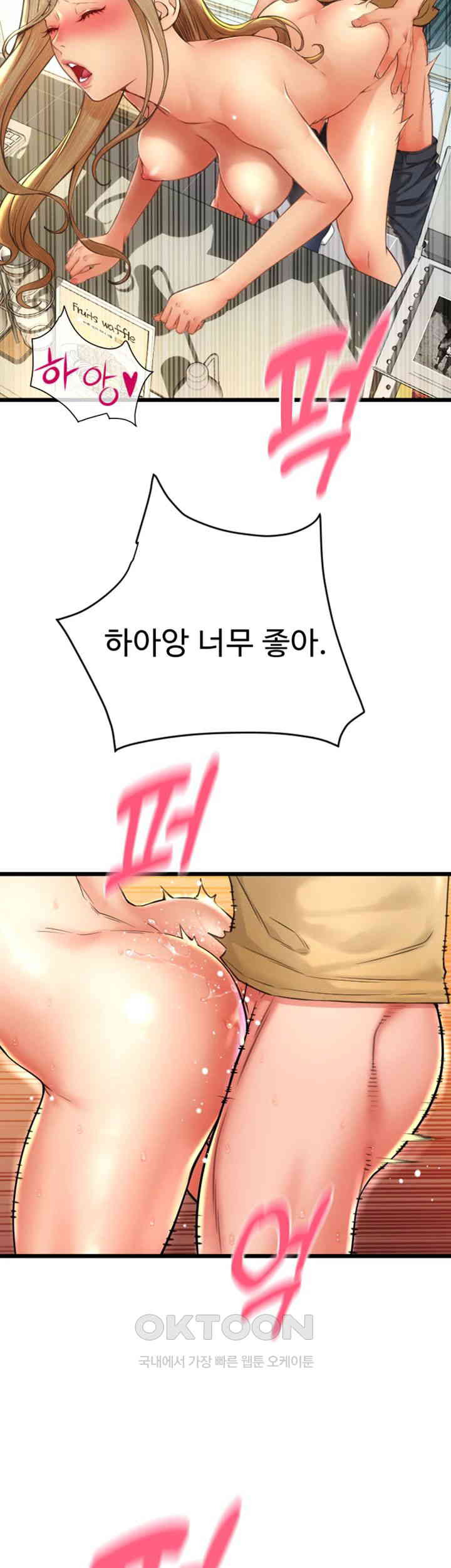 Pay with Sperm Pay Raw Chapter 82 image 47