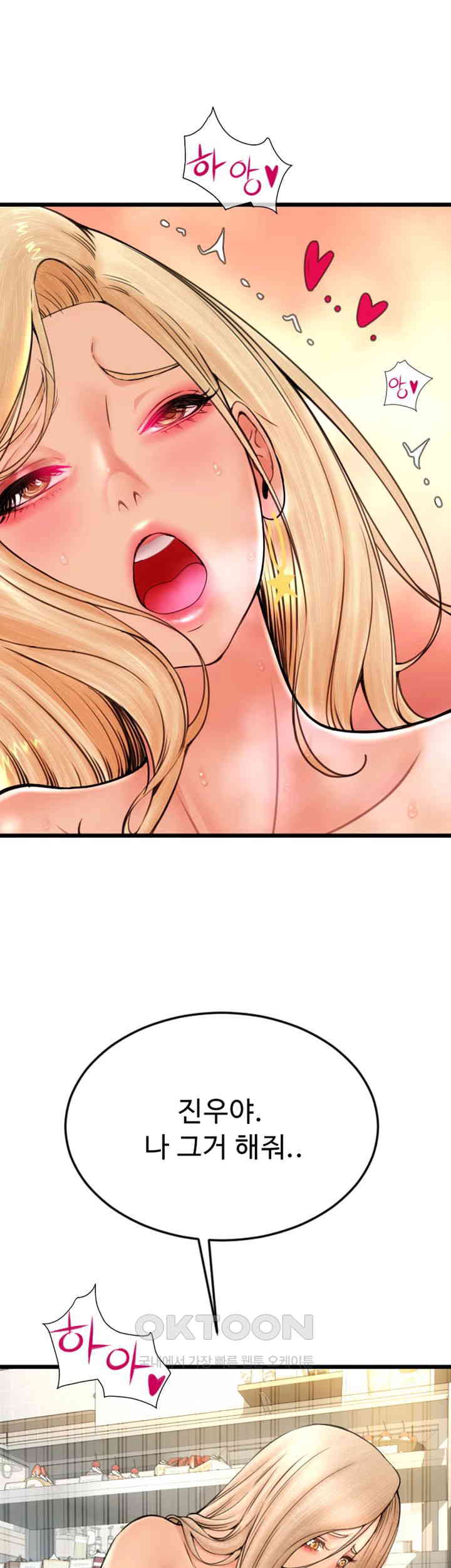Pay with Sperm Pay Raw Chapter 82 image 56