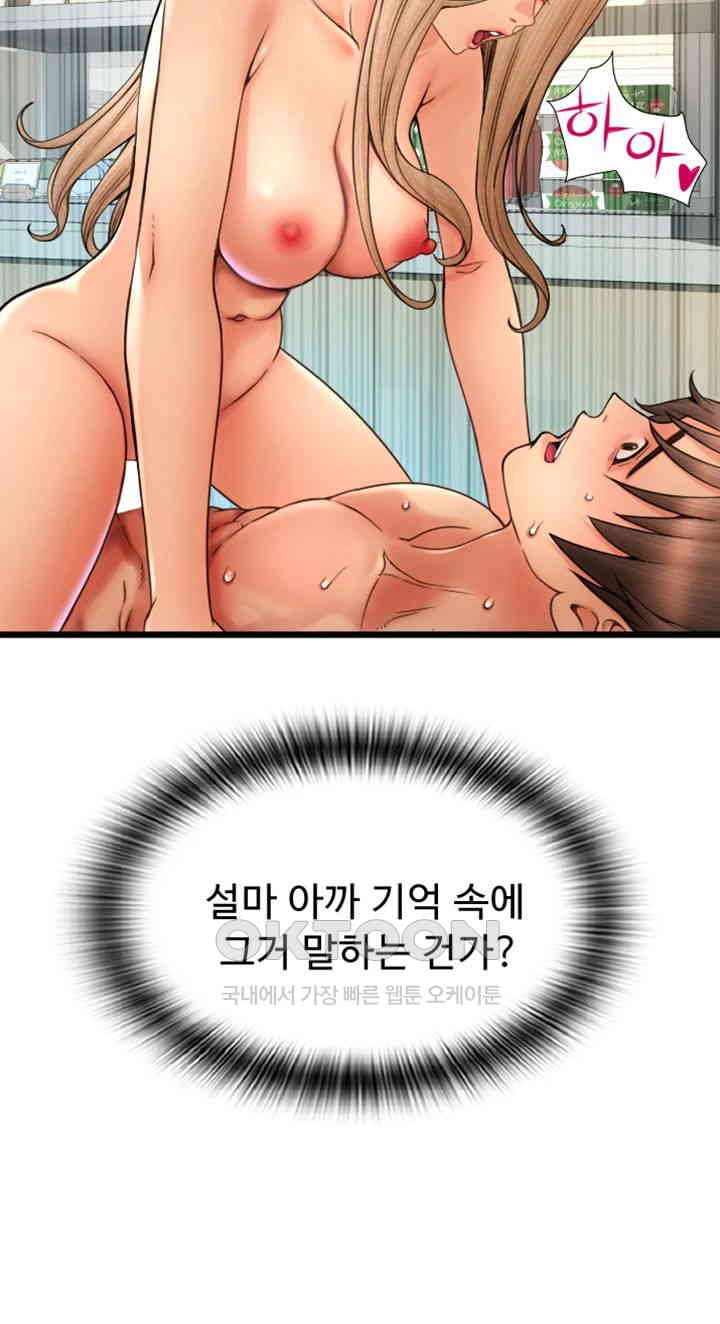 Pay with Sperm Pay Raw Chapter 82 image 57
