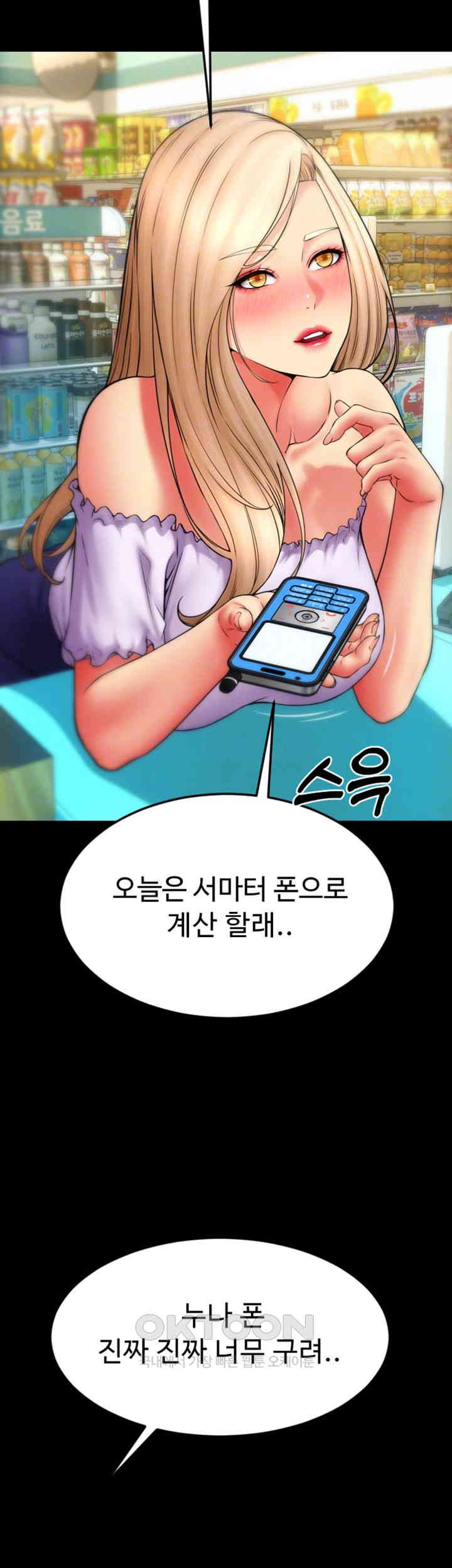 Pay with Sperm Pay Raw Chapter 82 image 5