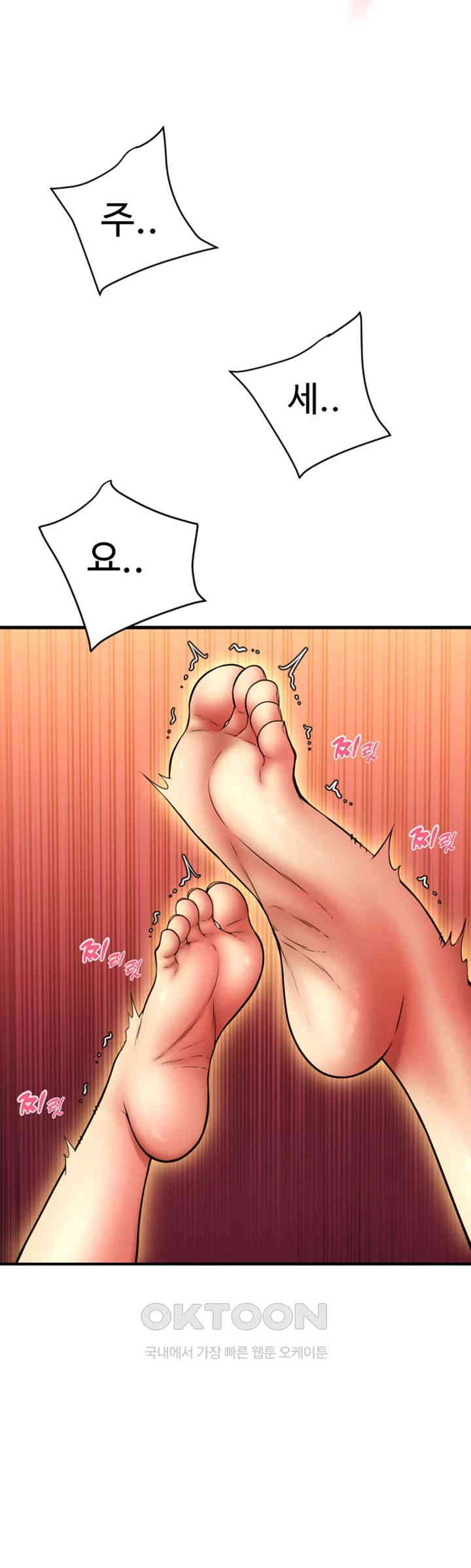 Pay with Sperm Pay Raw Chapter 82 image 63