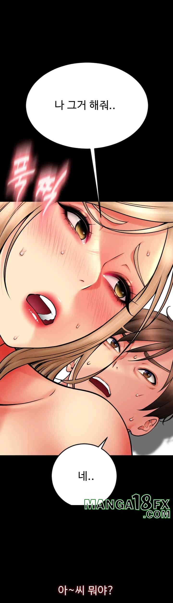 Pay with Sperm Pay Raw Chapter 83 image 12