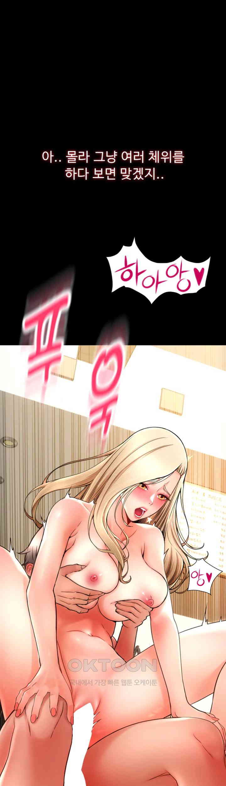 Pay with Sperm Pay Raw Chapter 83 image 14