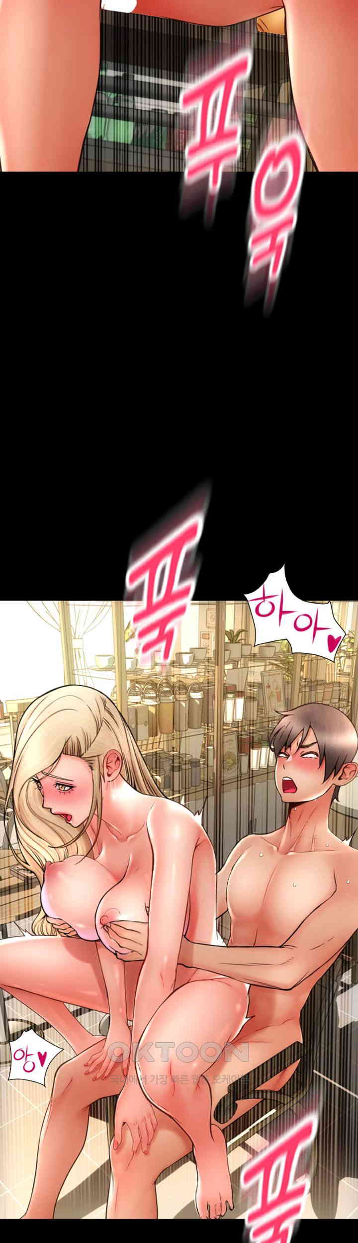 Pay with Sperm Pay Raw Chapter 83 image 15