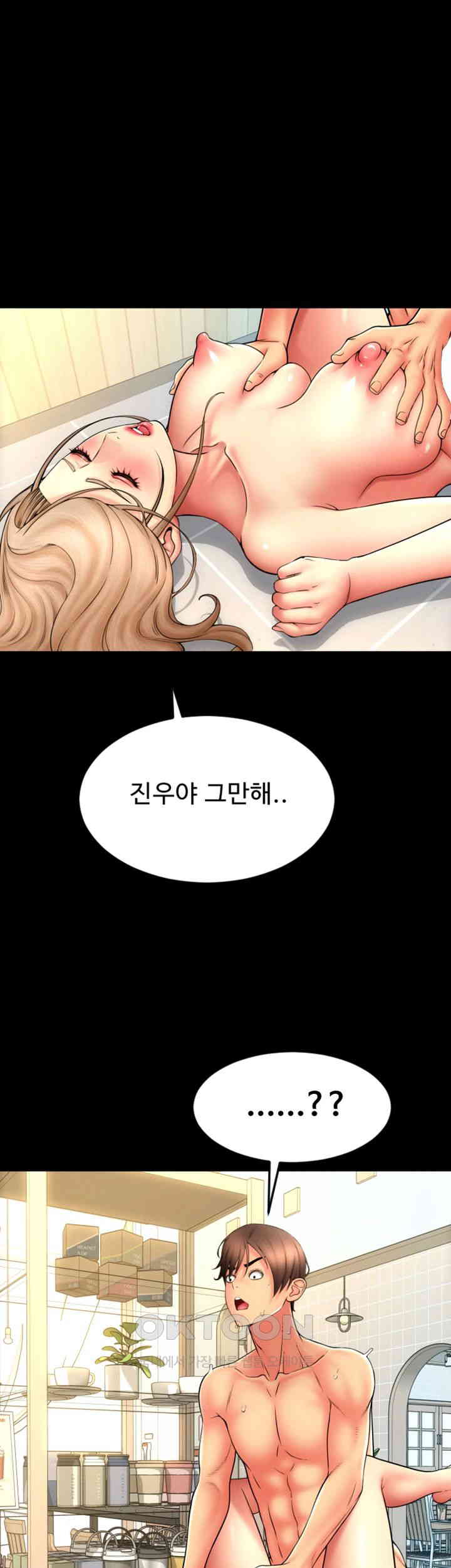Pay with Sperm Pay Raw Chapter 83 image 31