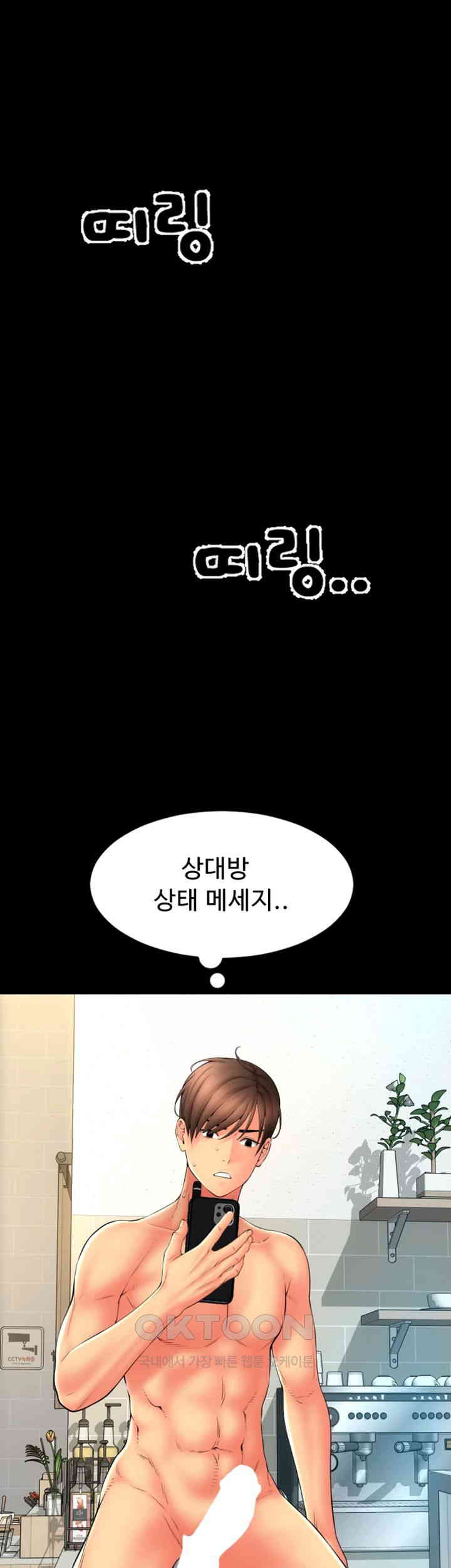 Pay with Sperm Pay Raw Chapter 83 image 33
