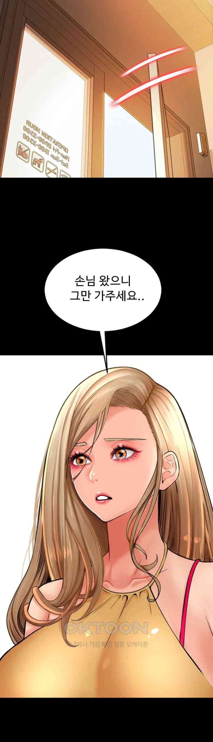 Pay with Sperm Pay Raw Chapter 83 image 37