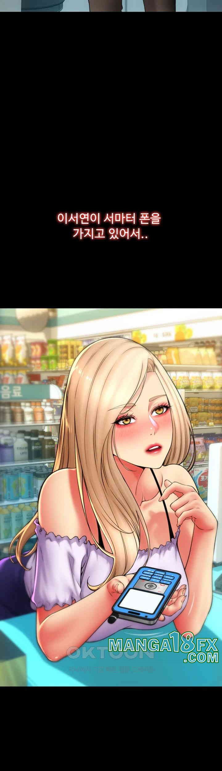 Pay with Sperm Pay Raw Chapter 83 image 49