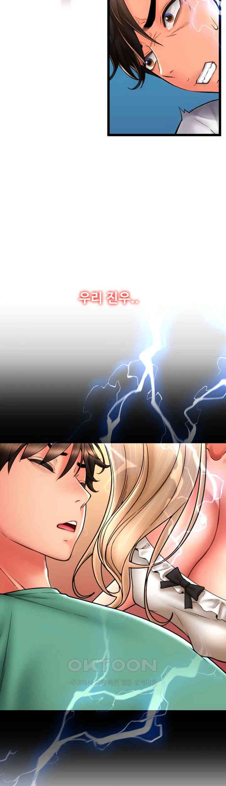 Pay with Sperm Pay Raw Chapter 83 image 52