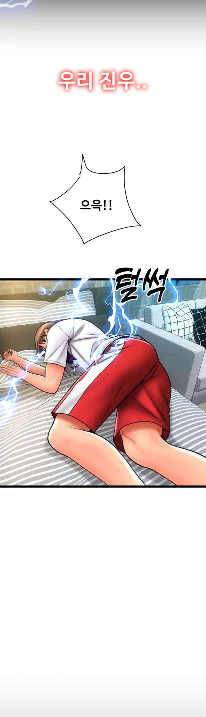 Pay with Sperm Pay Raw Chapter 83 image 53