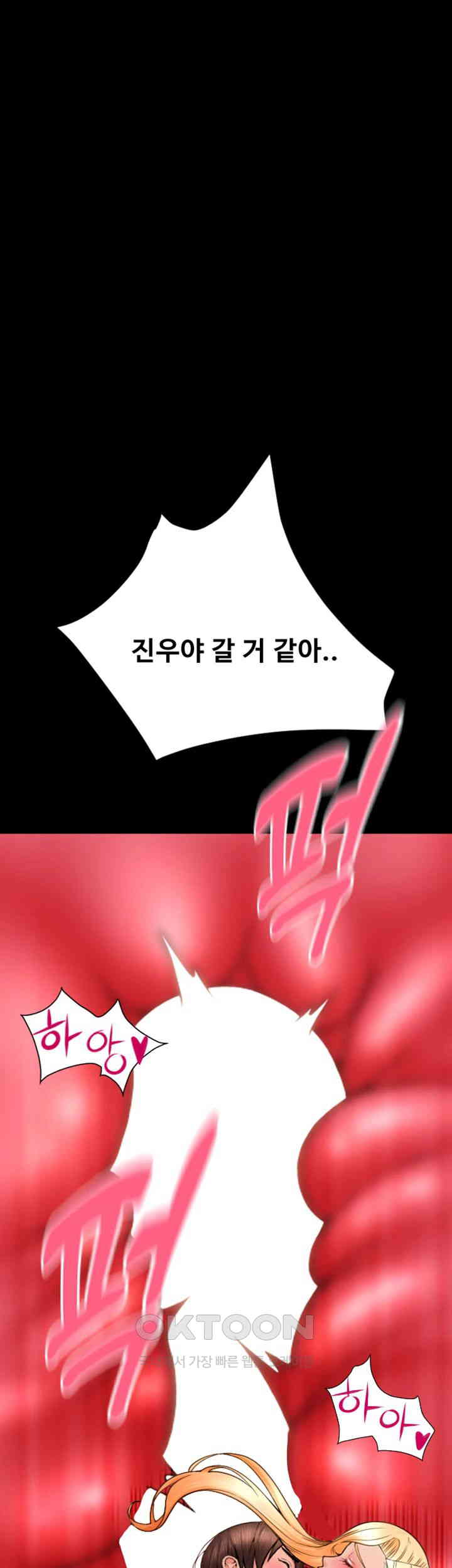 Pay with Sperm Pay Raw Chapter 83 image 61