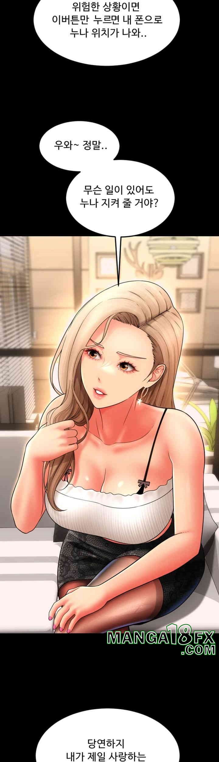 Pay with Sperm Pay Raw Chapter 83 image 66