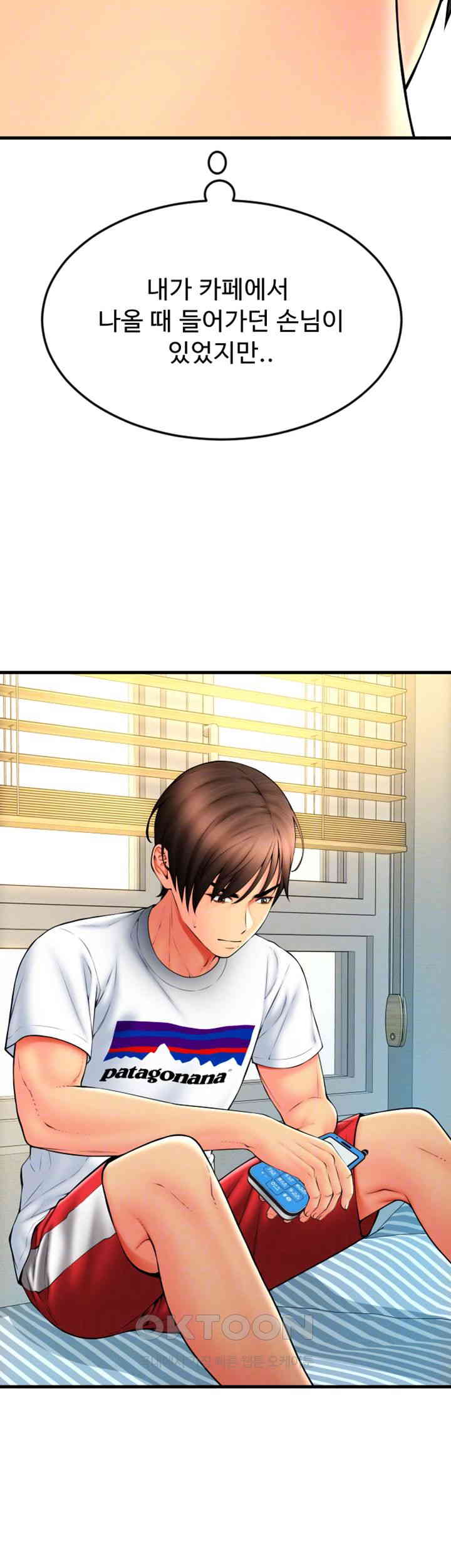 Pay with Sperm Pay Raw Chapter 84 image 11