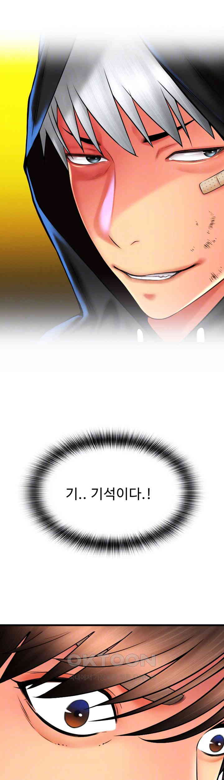 Pay with Sperm Pay Raw Chapter 84 image 13