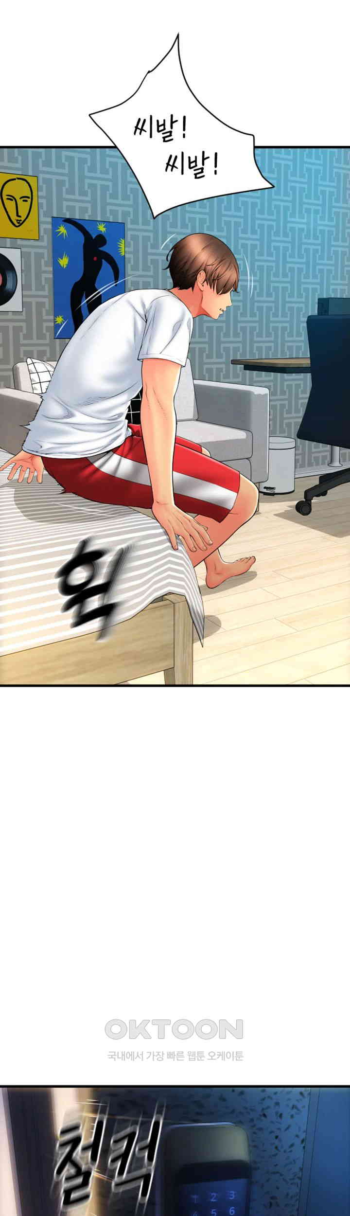 Pay with Sperm Pay Raw Chapter 84 image 15