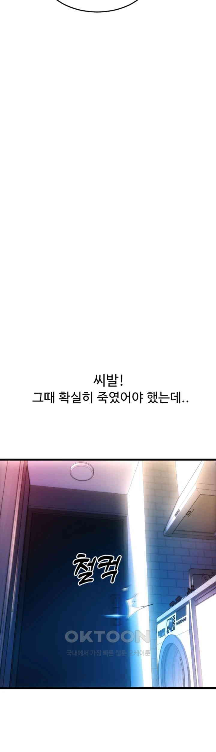 Pay with Sperm Pay Raw Chapter 84 image 18