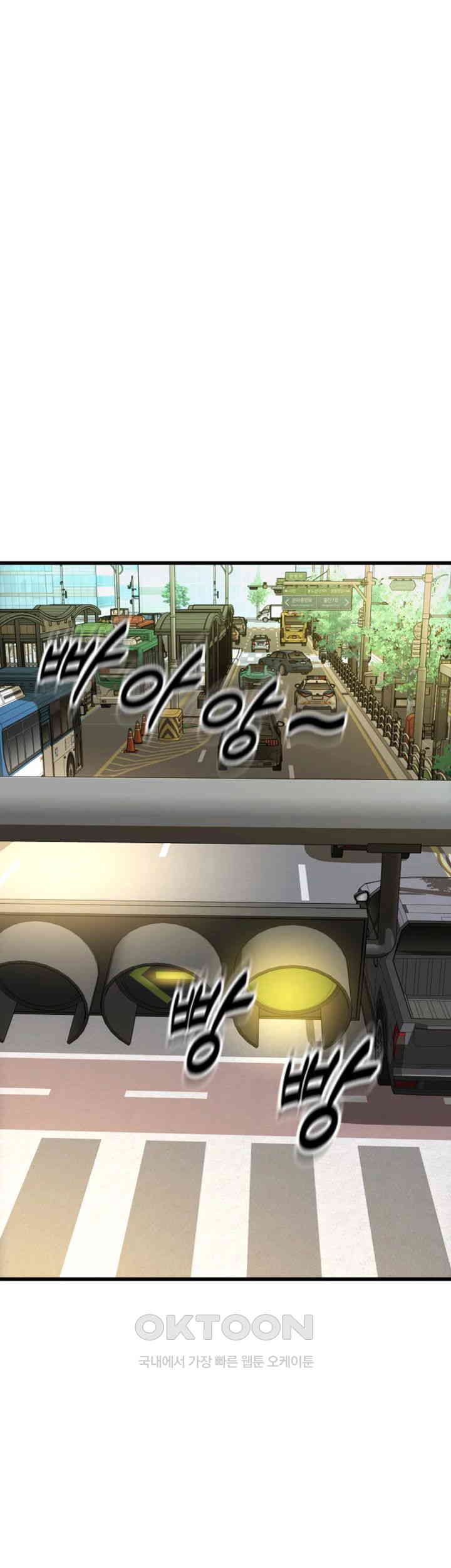 Pay with Sperm Pay Raw Chapter 84 image 19