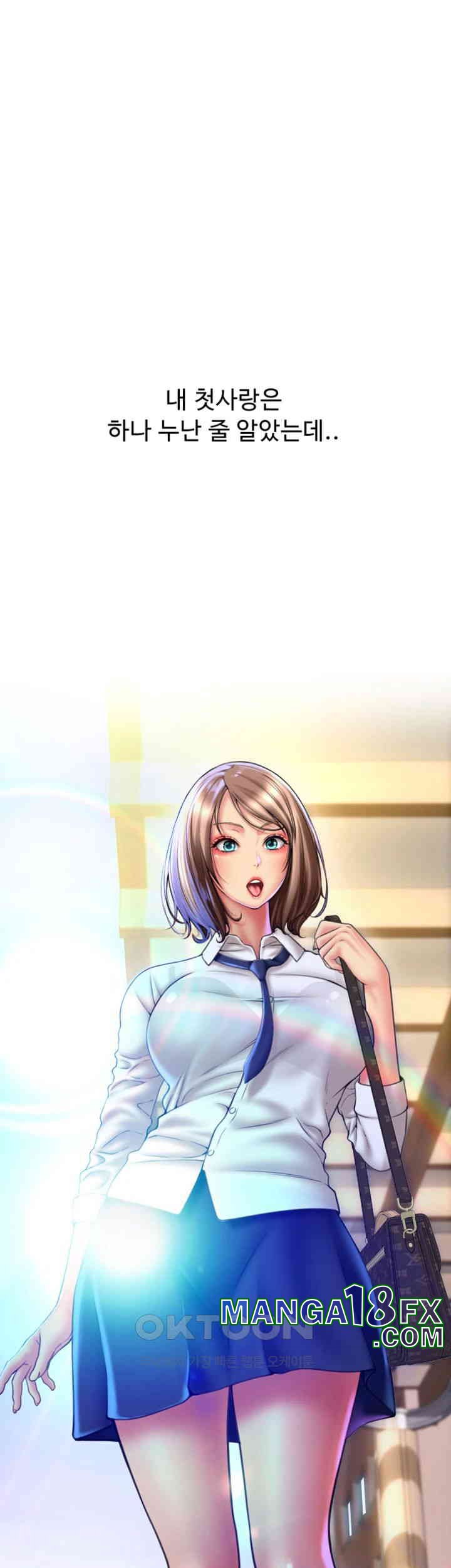 Pay with Sperm Pay Raw Chapter 84 image 22