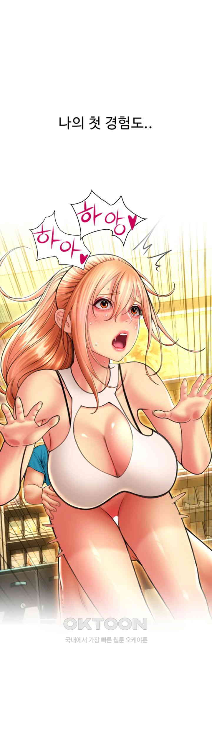 Pay with Sperm Pay Raw Chapter 84 image 26