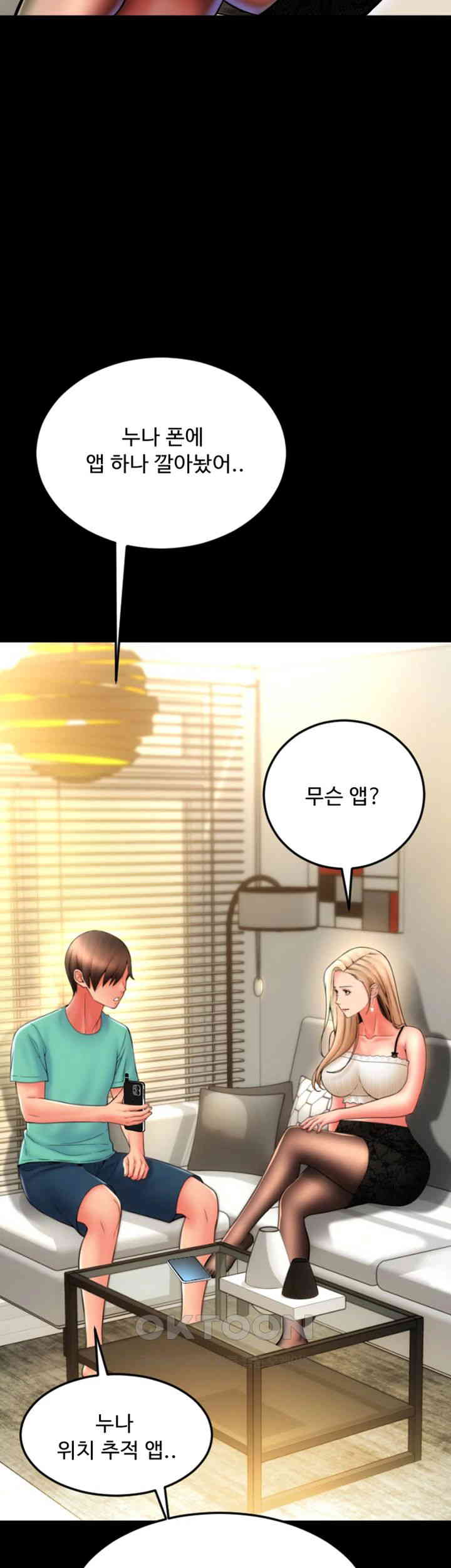 Pay with Sperm Pay Raw Chapter 84 image 2