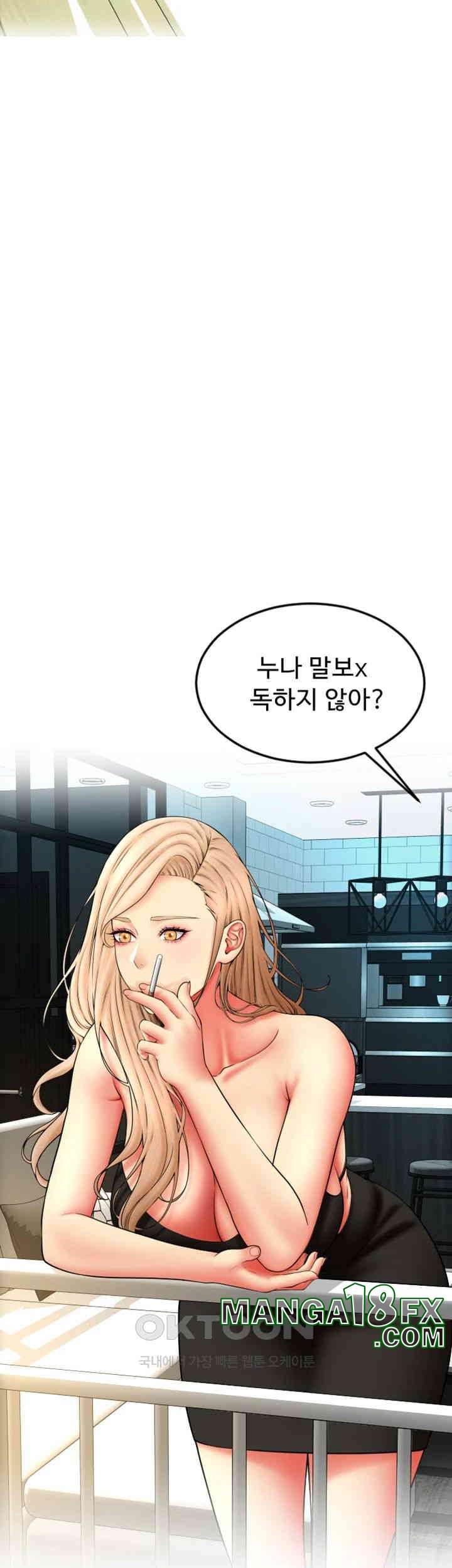 Pay with Sperm Pay Raw Chapter 84 image 31