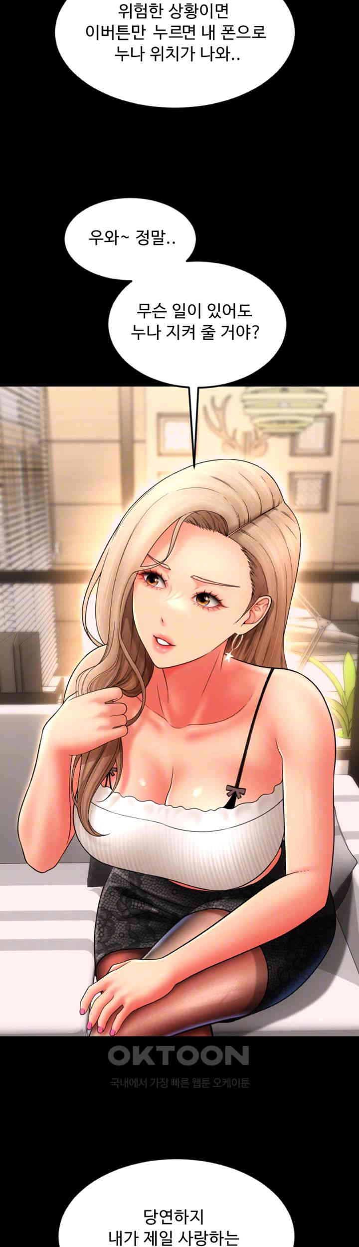 Pay with Sperm Pay Raw Chapter 84 image 3